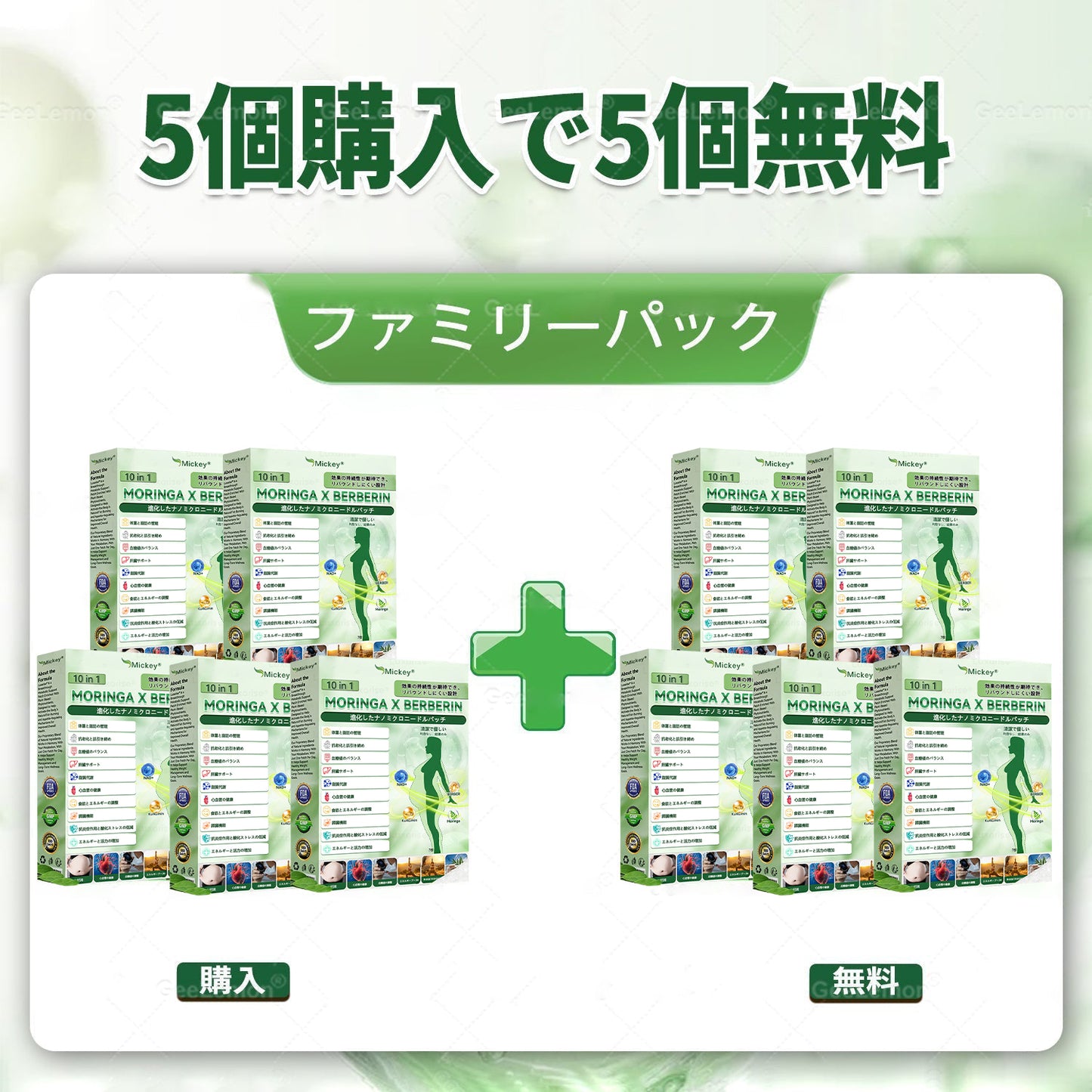 👩‍⚕️👩‍⚕️Mickey® モリンガ＆ベルベリン×NAD+ 10-in-1 アドバンストナノマイクロニードルパッチ👩‍⚕️（1日1回、7日で実感できる変化） ✅✅ 肥満、たるみ肌、糖尿病などに。