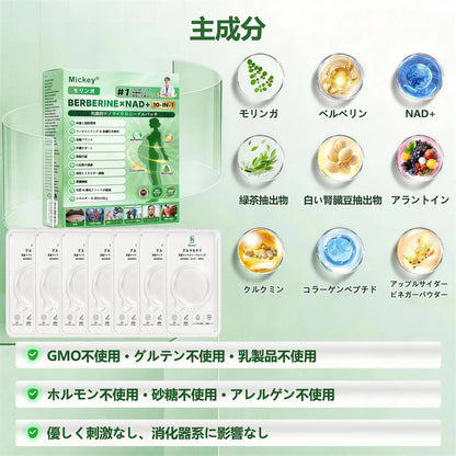 Mickey® モリンガ＆ベルベリン×NAD+ 10-in-1 アドバンストナノマイクロニードルパッチ👩‍⚕️（1日1回、7日で実感できる変化） ✅✅ 肥満、たるみ肌、糖尿病などに。👩‍⚕️👩‍⚕️👩‍⚕️