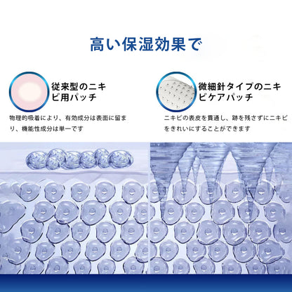 🫘Mickey® ダブルアクション ハイドロコロイド マイクロニードルパッチ