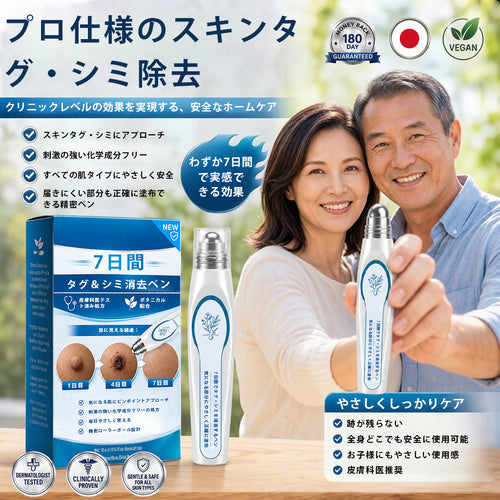 公式ストア🎉7日間スポット＆シミ除去ケア （ゼロ痛み・ゼロダメージ ローラーボール）💧