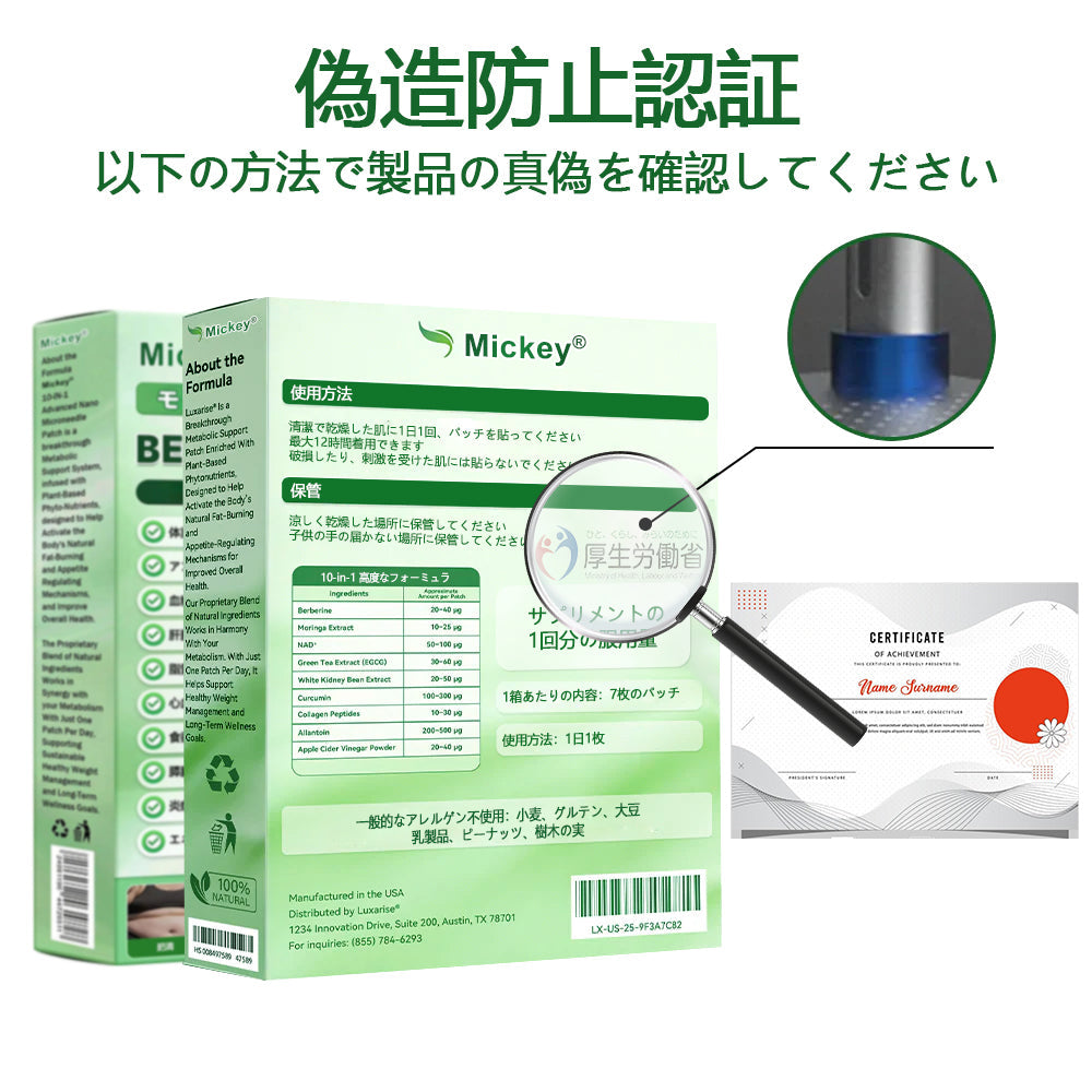 Mickey® モリンガ＆ベルベリン×NAD+ 10-in-1 アドバンストナノマイクロニードルパッチ👩‍⚕️（1日1回、7日で実感できる変化） ✅✅ 肥満、たるみ肌、糖尿病などに。👩‍⚕️