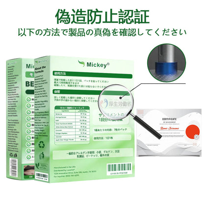 Mickey® モリンガ＆ベルベリン×NAD+ 10-in-1 アドバンストナノマイクロニードルパッチ👩‍⚕️（1日1回、7日で実感できる変化） ✅✅ 肥満、たるみ肌、糖尿病などに。👩‍⚕️👩‍⚕️👩‍⚕️