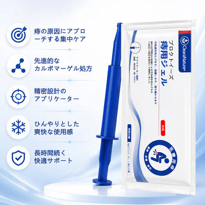 Mickey® ProctoEase 鎮静痔瘡護理凝膠🌿