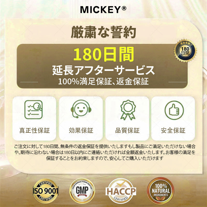 Mickey®＆NAD+ 8-in-1強化フォーミュラナノニードルパッチ – 肥満、たるんだ肌、糖尿病、睡眠時無呼吸、関節の問題、その他の健康上の悩みに対応👩‍⚕️👩‍⚕️👩‍⚕️