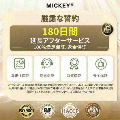 Mickey®＆NAD+ 8-in-1強化フォーミュラナノニードルパッチ – 肥満、たるんだ肌、糖尿病、睡眠時無呼吸、関節の問題、その他の健康上の悩みに対応👩‍⚕️👩‍⚕️👩‍⚕️