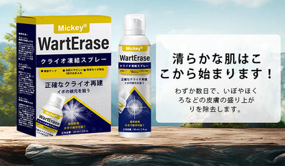 ❄️Mickey®WartErase – 冷凍イボ除去スプレー