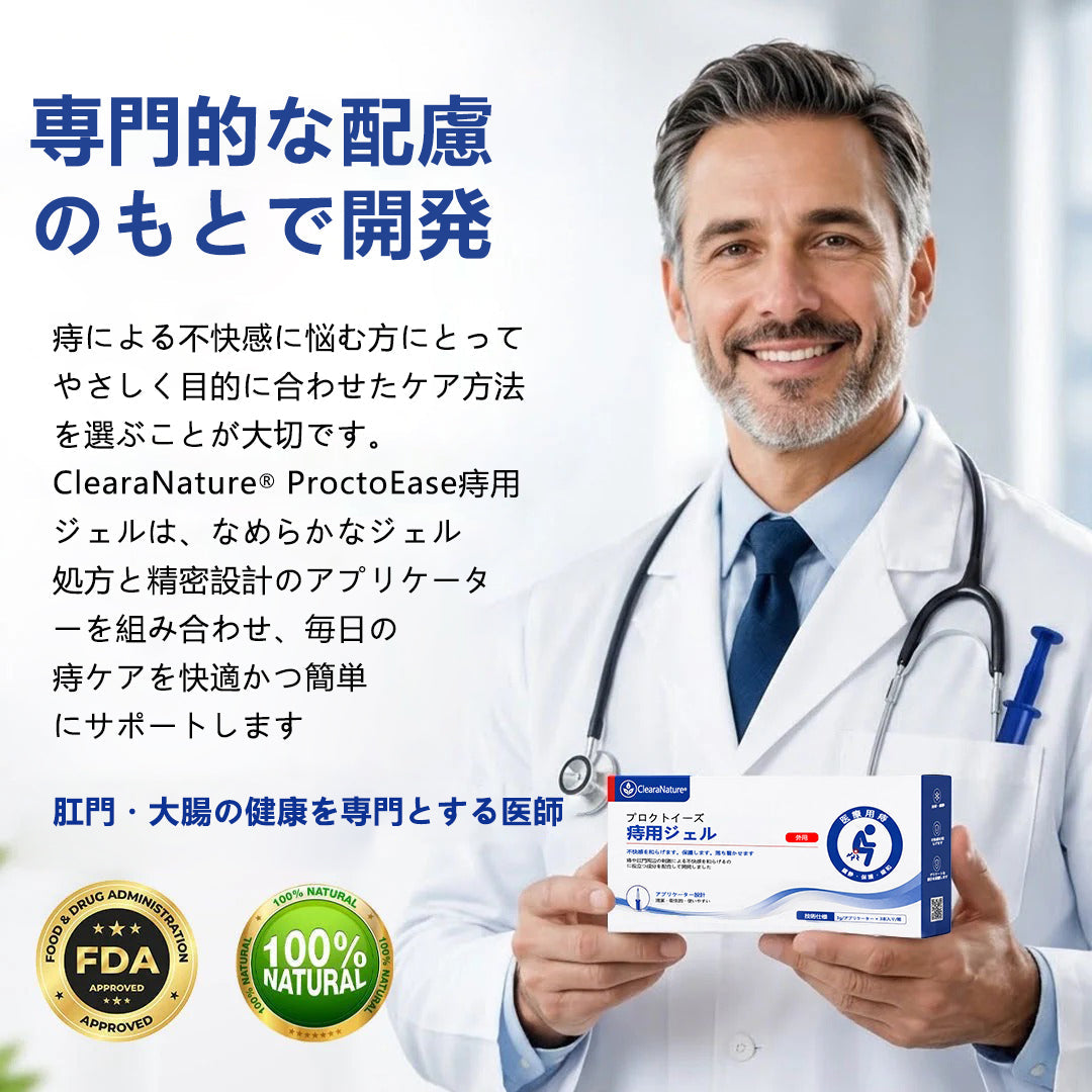 Mickey® ProctoEase 鎮静痔瘡護理凝膠🌿