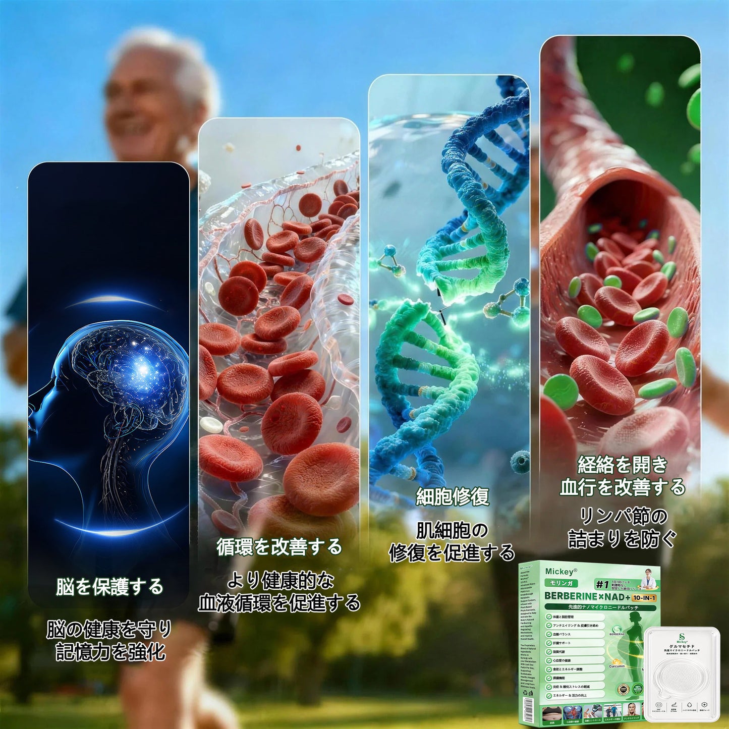 Mickey® モリンガ＆ベルベリン×NAD+ 10-in-1 アドバンストナノマイクロニードルパッチ👩‍⚕️（1日1回、7日で実感できる変化） ✅✅ 肥満、たるみ肌、糖尿病などに。👩‍⚕️