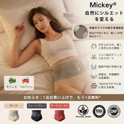オフィシャル・ブランド・スト ア | ✅✅✅ Mickey® 2026 モリンガ＆ベルベリン 4-in-1 マイクロパーティクル スカルプティング＆ ファット・バーン・ショートス