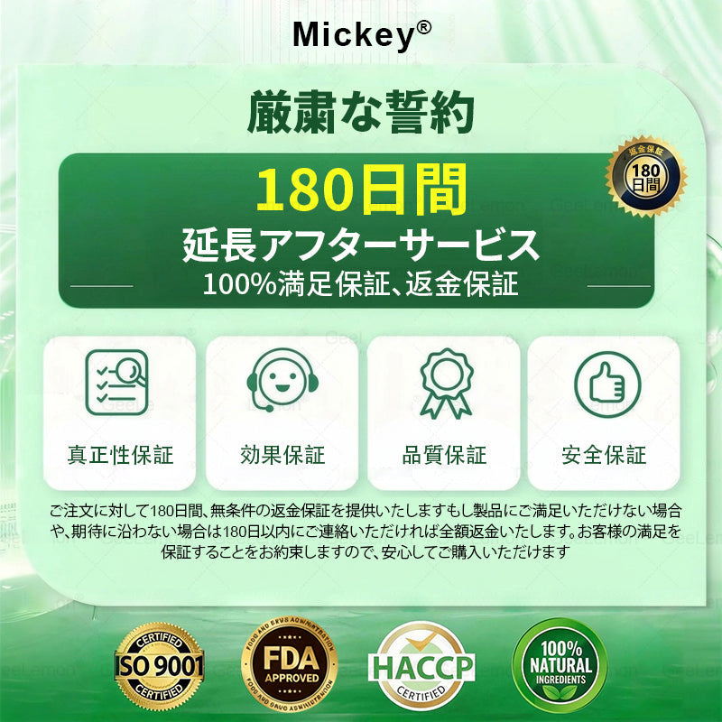 🥯Mickey®＆NAD+ 10-in-1 ナノ強化フォーミュラ — 肥満、肌のたるみ、糖尿病、睡眠時無呼吸症候群、関節の悩み、その他健康上の懸念にアプロー