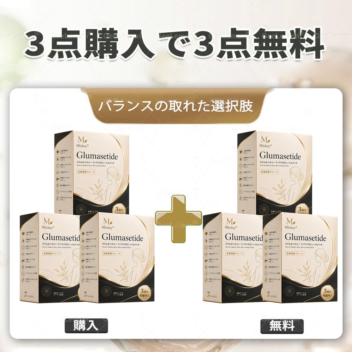 Mickey®＆NAD+ 8-in-1強化フォーミュラナノニードルパッチ – 肥満、たるんだ肌、糖尿病、睡眠時無呼吸、関節の問題、その他の健康上の悩みに対応👩‍⚕️👩‍⚕️👩‍⚕️