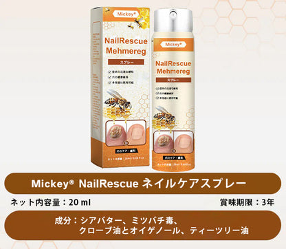 🌿Mickey® ネイルレスキュー ビーポイズン スプレー