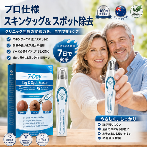 💧💧公式ストア🎉7日間スポット＆シミ除去ケア （ゼロ痛み・ゼロダメージ ローラーボール）