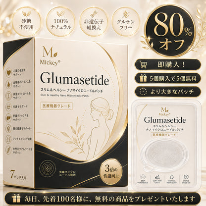 Mickey®＆NAD+ 8-in-1強化フォーミュラナノニードルパッチ – 肥満、たるんだ肌、糖尿病、睡眠時無呼吸、関節の問題、その他の健康上の悩みに対応👩‍⚕️👩‍⚕️👩‍⚕️